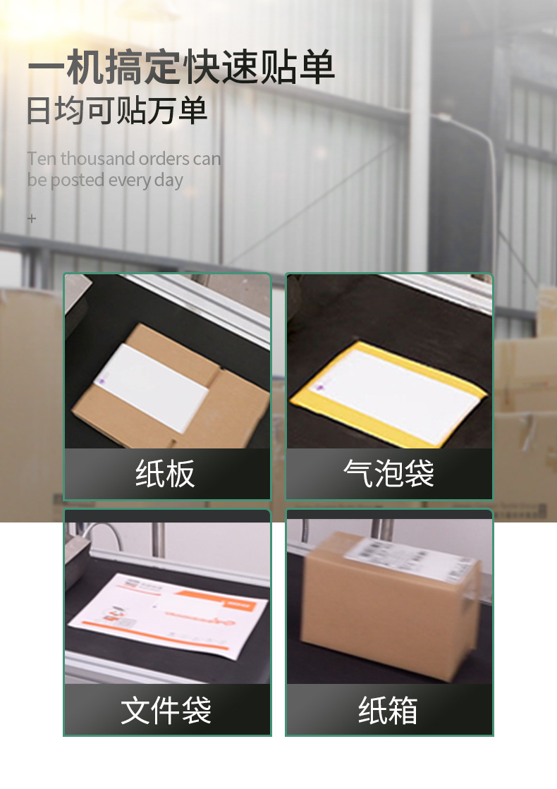 自动贴标机卷标不干胶logo标签条码纸箱袋子贴标快递面单打包封箱详情5