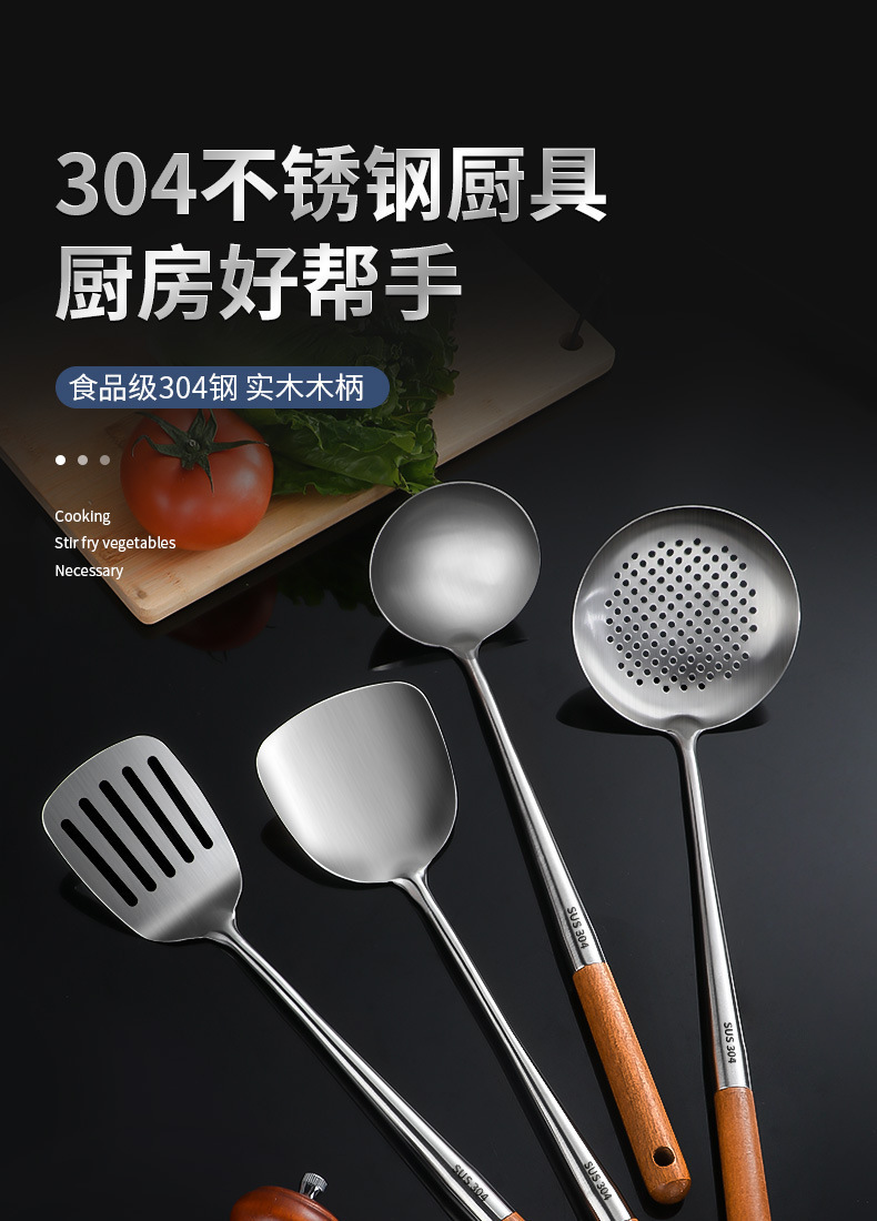 304不锈钢铲勺家用炒勺炒铲厨师套装炒菜锅铲长木柄厨房厨具套装详情2