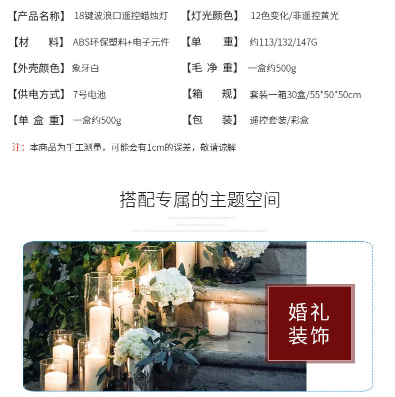 Factory direct sales of 18-key led remote control electronic candles, creative wedding road guide color-changing candle lamp sets for wholesale pic 6