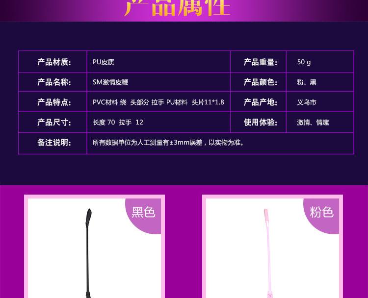 皮鞭套版-PB6131_09