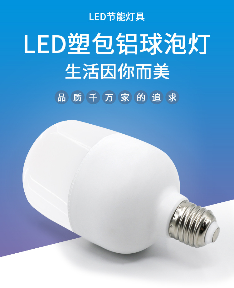 led灯泡e27螺口T泡 高富帅灯泡 led节能家用灯泡 螺旋应急球泡灯详情2