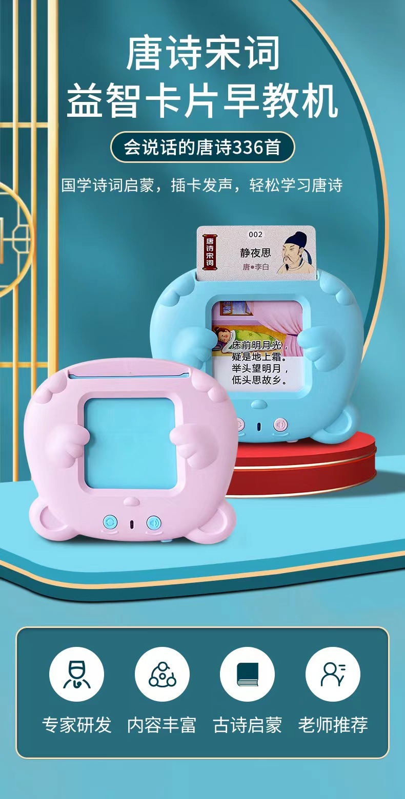 Educational early education card machine for children 1-3-6 years old bilingual Chinese and English enlightenment cognition and character recognition card learning machine toy pic 2