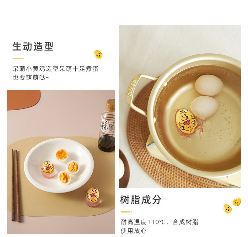 日本煮蛋计时器厨房卡通记时器定时器温泉蛋溏心蛋观测器提醒神器详情8