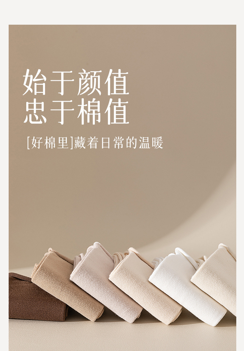 堆堆袜女士纯棉夏季薄款无骨抗菌卷边中筒新疆棉全棉春秋长袜批发详情27