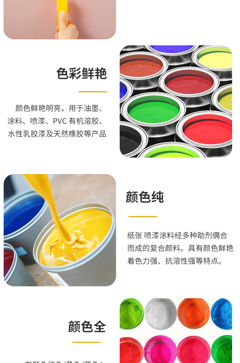 现货抗溶剂性荧光颜料纸张印刷油墨喷漆油漆pvc压延膜色浆涂料用详情3