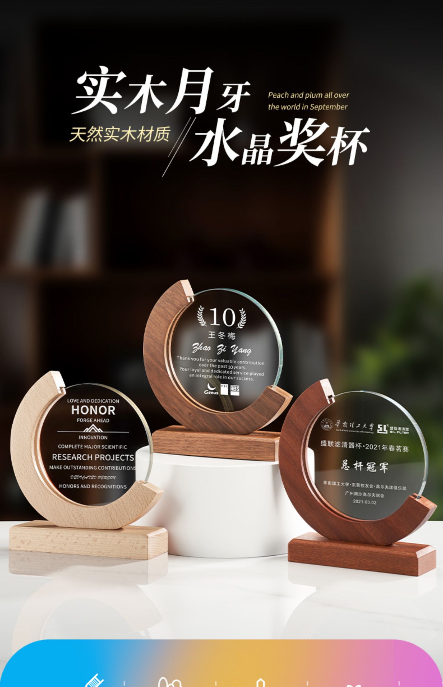 学生水晶木质奖杯八角奖杯制作授权牌优秀员工奖牌退休纪念品摆件详情5