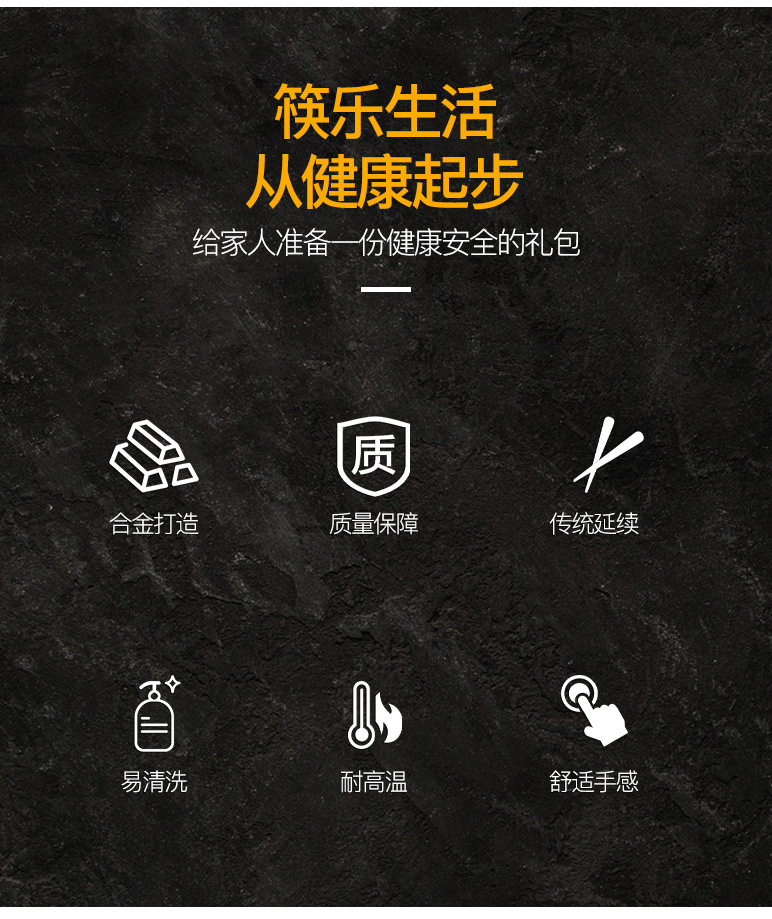 10双高档合金筷子家庭一人一筷家用级防滑耐高温酒店餐具快子详情2