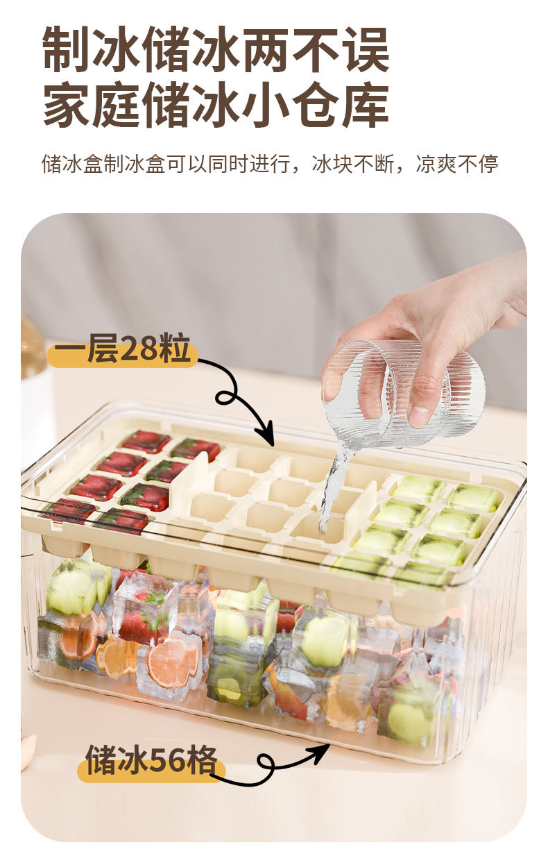 冰块模具冰块模具冰块家用冰块硅胶冰块制造机冻冰储冰按压制冰盒详情9