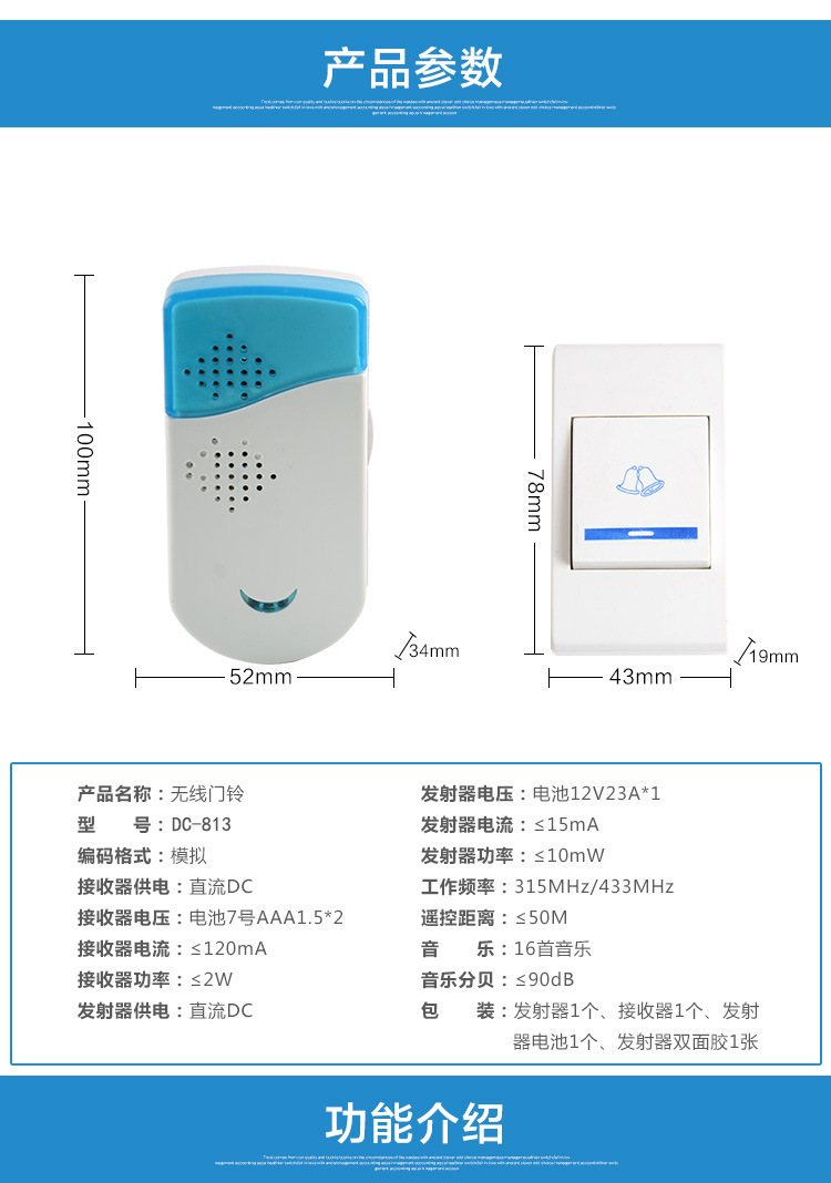 DC813无线门铃呼叫器遥控门铃 智能远程呼叫音乐门铃 无线老人呼叫器 外贸热销详情7
