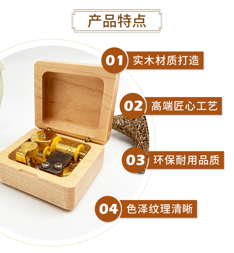 八音音乐盒，手摇音乐盒，枫木音乐盒，木制品音乐盒