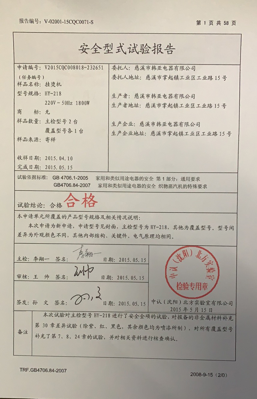 第一次申请2.jpg