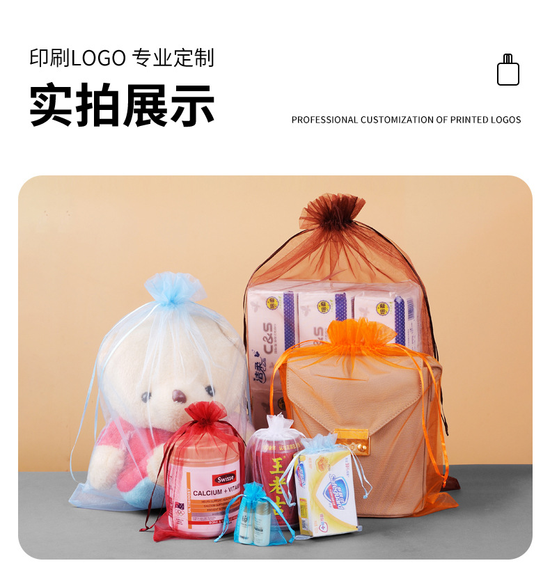 现货批发素色透明欧根纱袋束口礼品喜糖纱袋饰品首饰包装网纱袋详情11