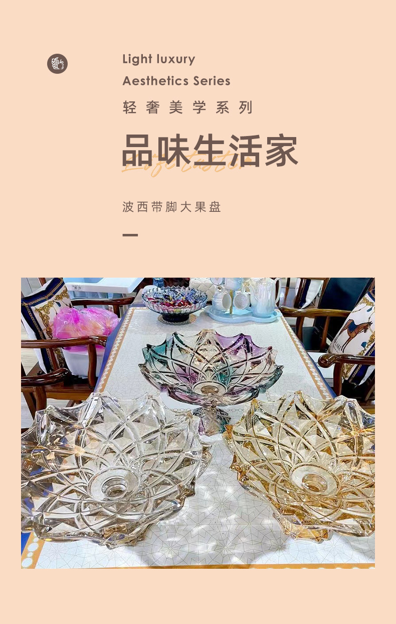 欧式玻璃高脚彩色果盘创意水果盘子客厅摆件样板间装饰家用西餐盘详情1