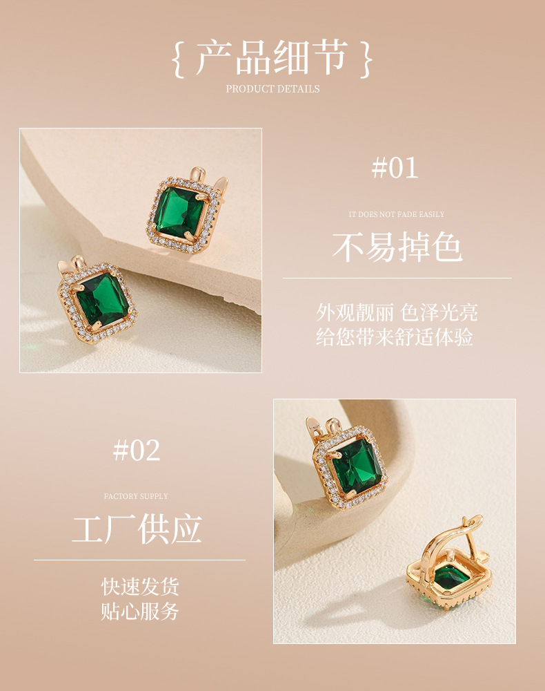 时尚祖母绿宝石微镶锆石耳钉小巧复古轻奢几何方形锆石耳环耳饰详情7