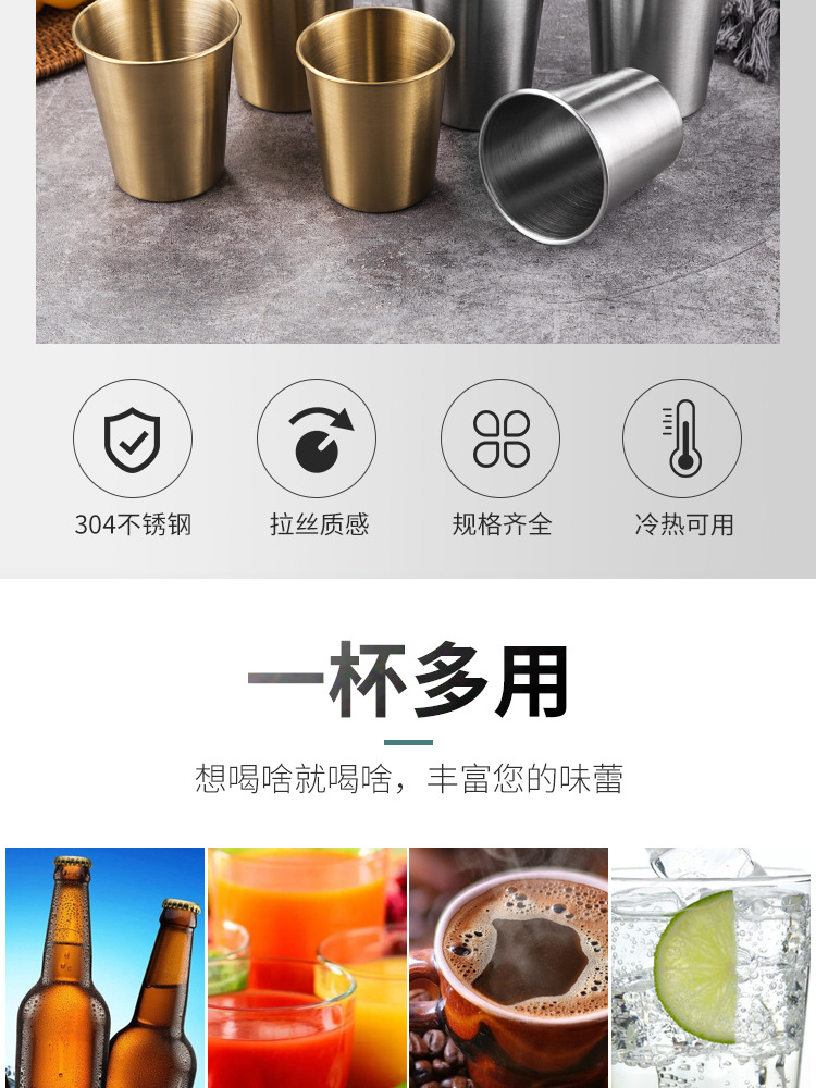 304不锈钢单层啤酒杯防摔户外韩式水杯金色果汁杯烤肉餐厅冷饮杯详情5