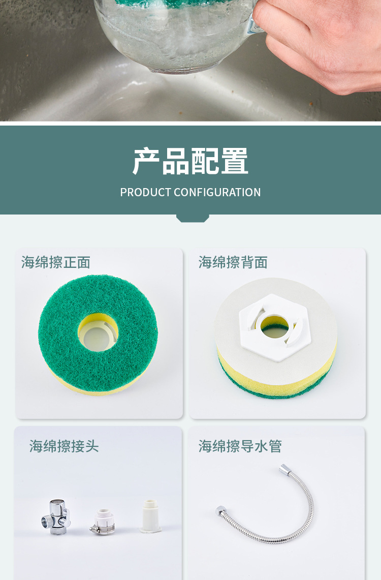 厨房神不锈钢旋转水龙头自带百洁布喷雾自动清洁洗碗洁具便捷详情11