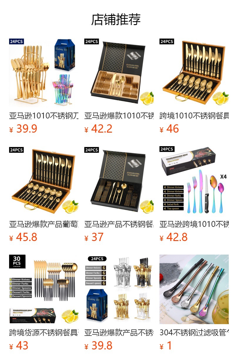 亚马逊不锈钢刀叉勺金色4人份便携式户外野营烧烤盘餐具20件套装详情10