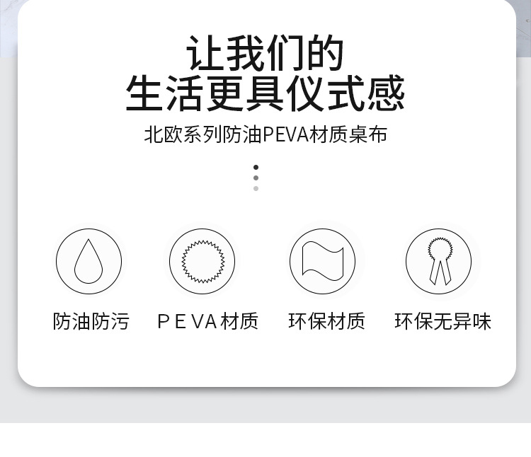 亚马逊北欧风防水餐桌布小清新防油桌布摆摊布ins风桌垫桌布批发详情13