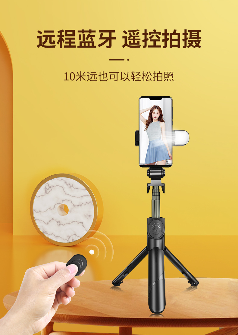 XT02S蓝牙自拍杆含美颜补光灯直播手机支架伸缩便携式手持三脚架详情8