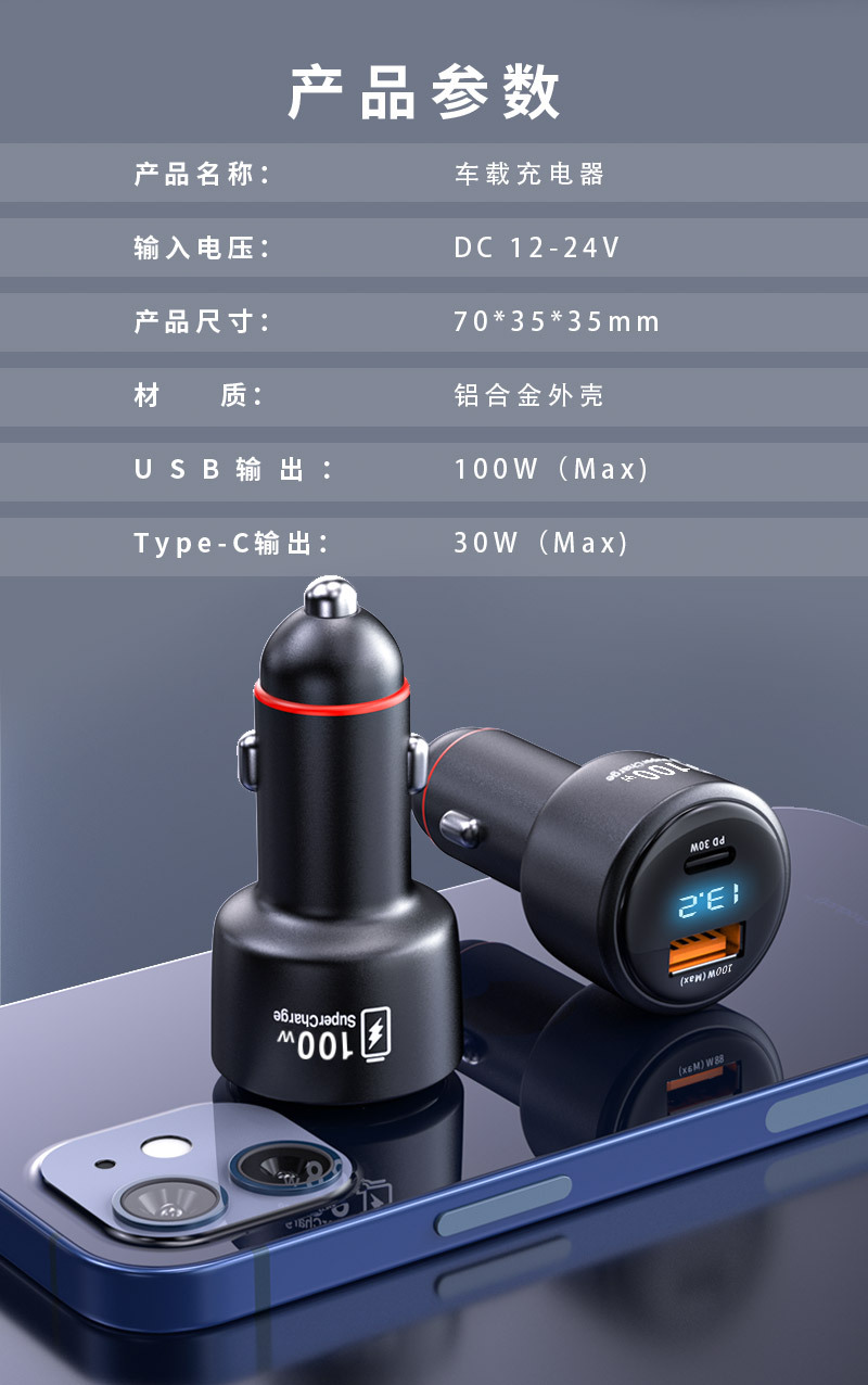 新款车载充电器一拖二100w超级快充汽车车用点烟器PD快充转换插头详情30