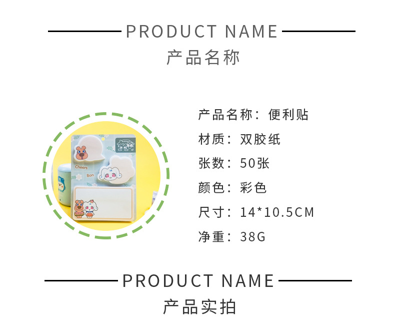 创意创意便签本 广告异形卡通logo便签纸 pet组合n次告示便利贴