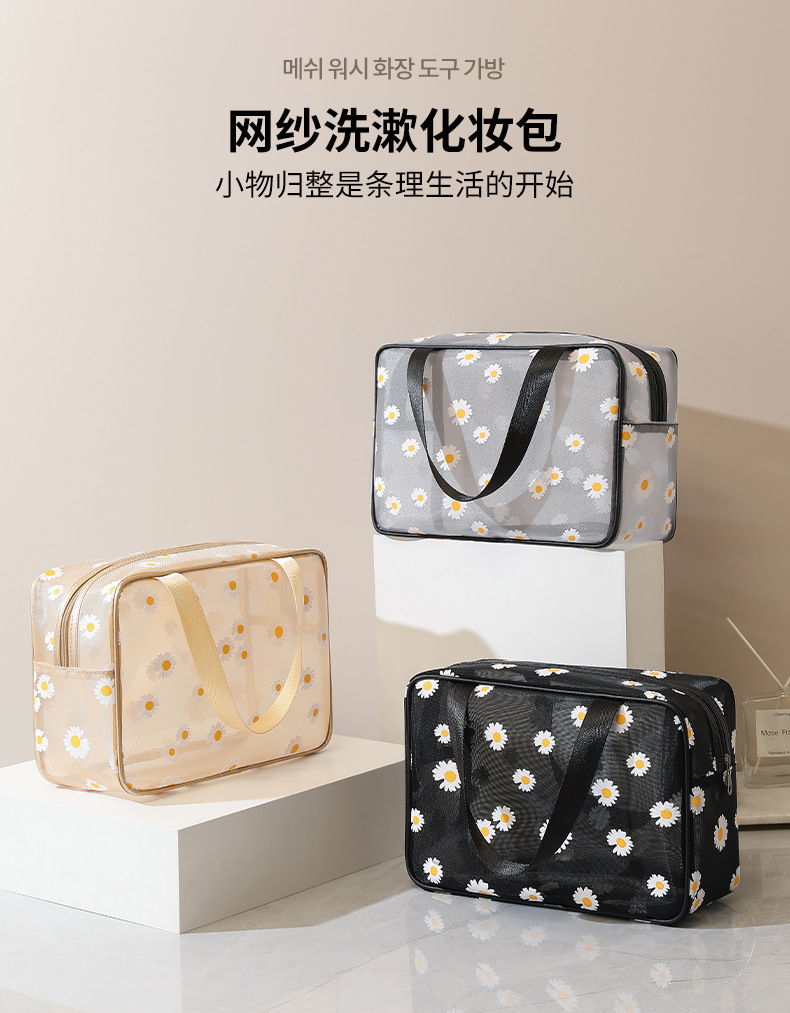 新款小雏菊网纱透气洗漱化妆包手提网纱化妆大容量简约旅行收纳包详情3