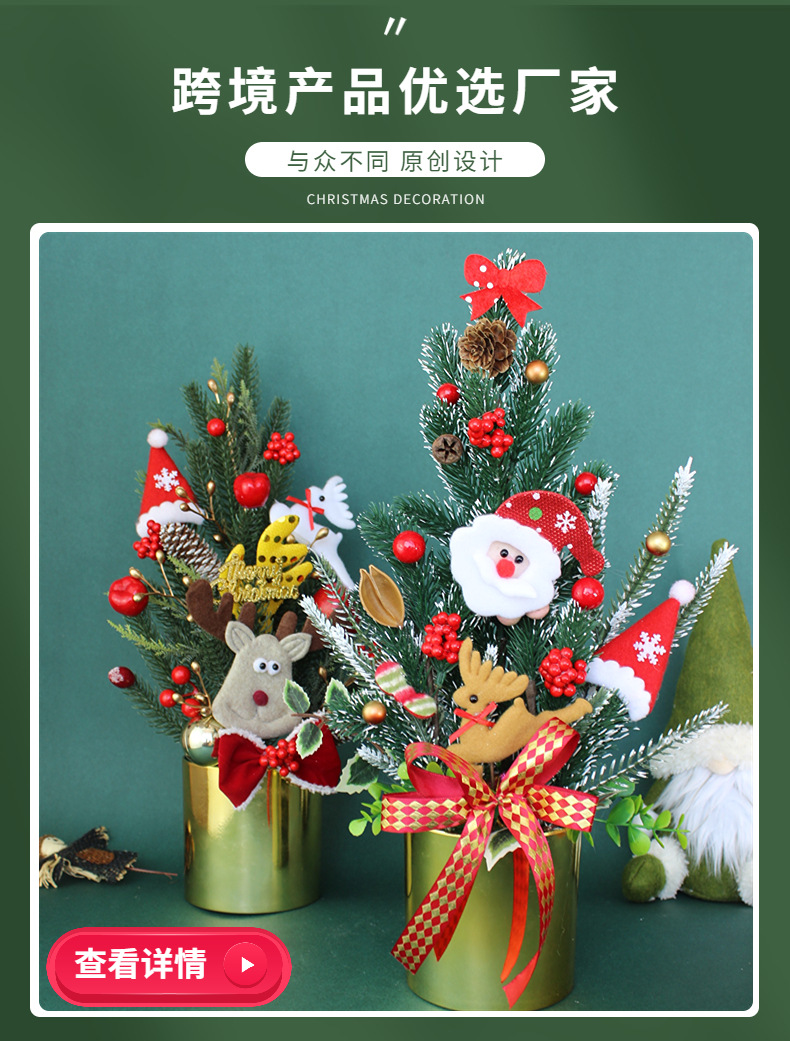 圣诞木头小树详情图 (8)