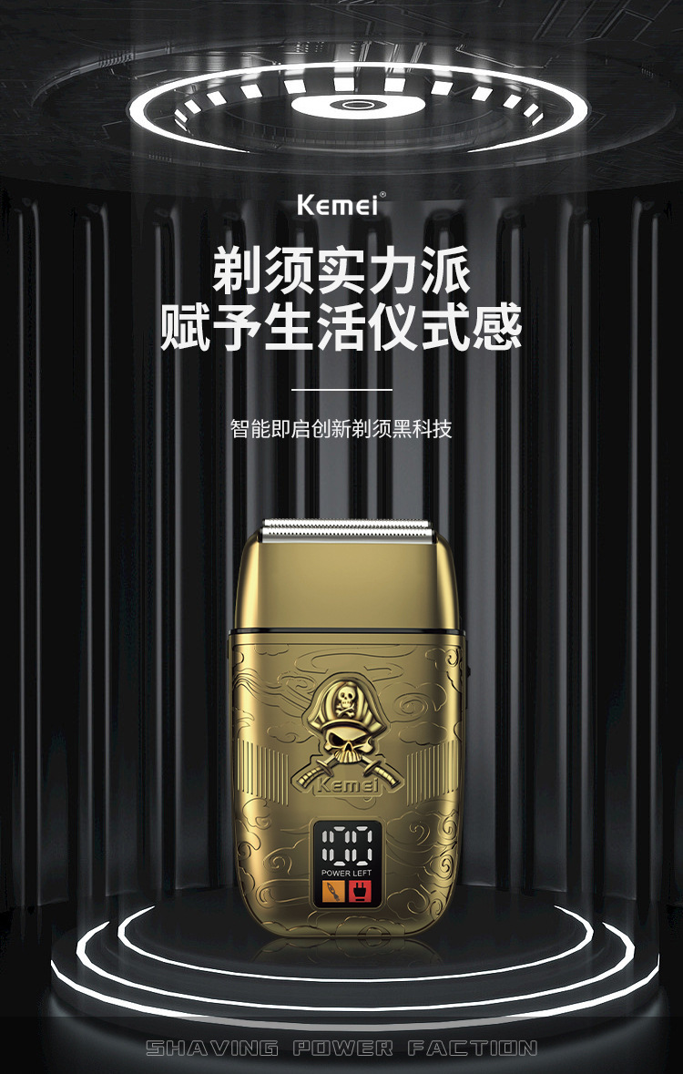 科美/KEMEI新款电动剃须刀 LCD智能屏迷你便携防夹须充电式刮胡刀KM-TX15详情2