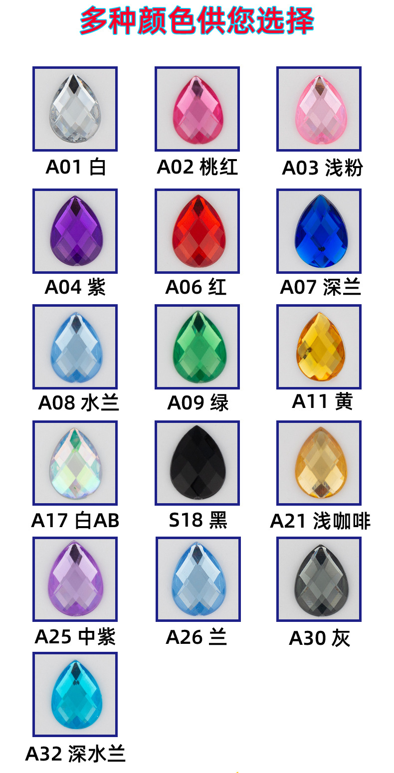 仿台湾平水滴龟面亚克力钻 壁挂钟表合金凤尾点钻配件diy饰品贴钻详情3