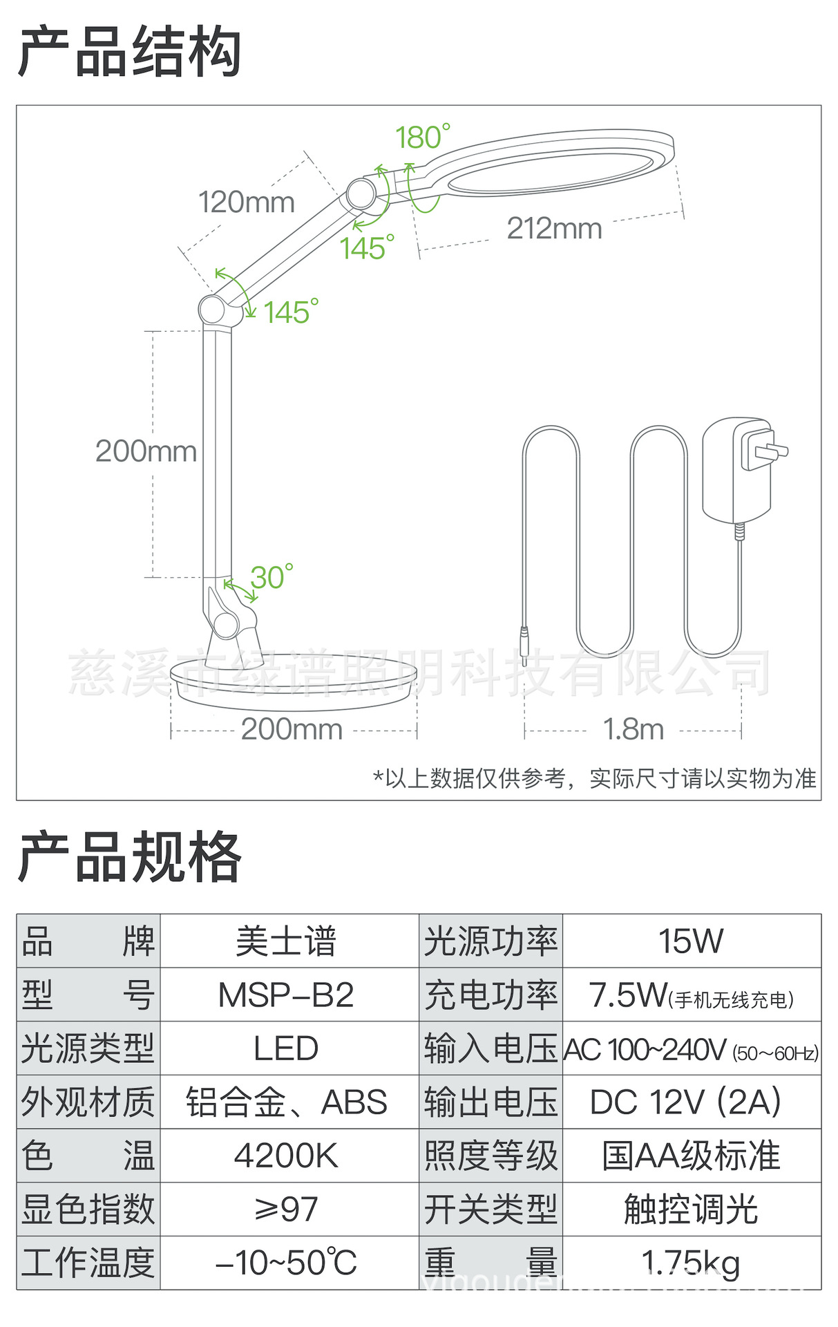 国AA级全光谱LED护眼台灯 手机无线充电 大学生宿舍阅读学习详情18