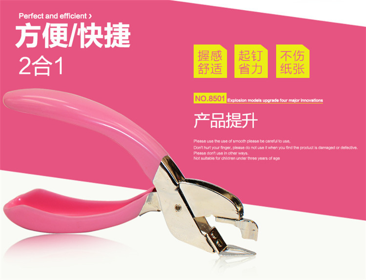 Astronomical, cute and simple, the hand-held nail lifter is effortless, comfortable and does not damage paper. It is an office nail lifter pic 2