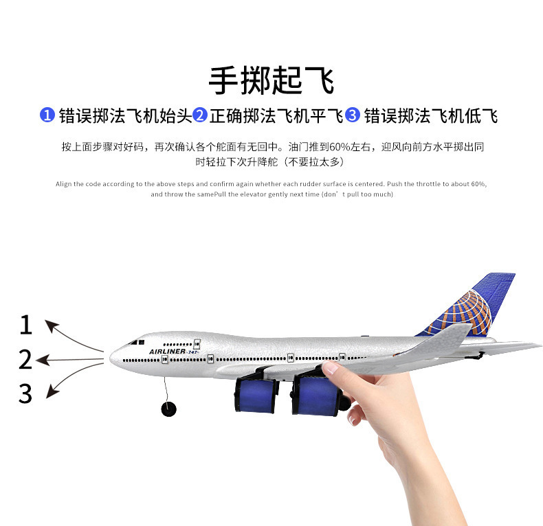Three-channel A380 passenger aircraft, Airbus remote-controlled aircraft, Boeing 747 fighter jets, fixed-wing foam aircraft, gliders pic 4