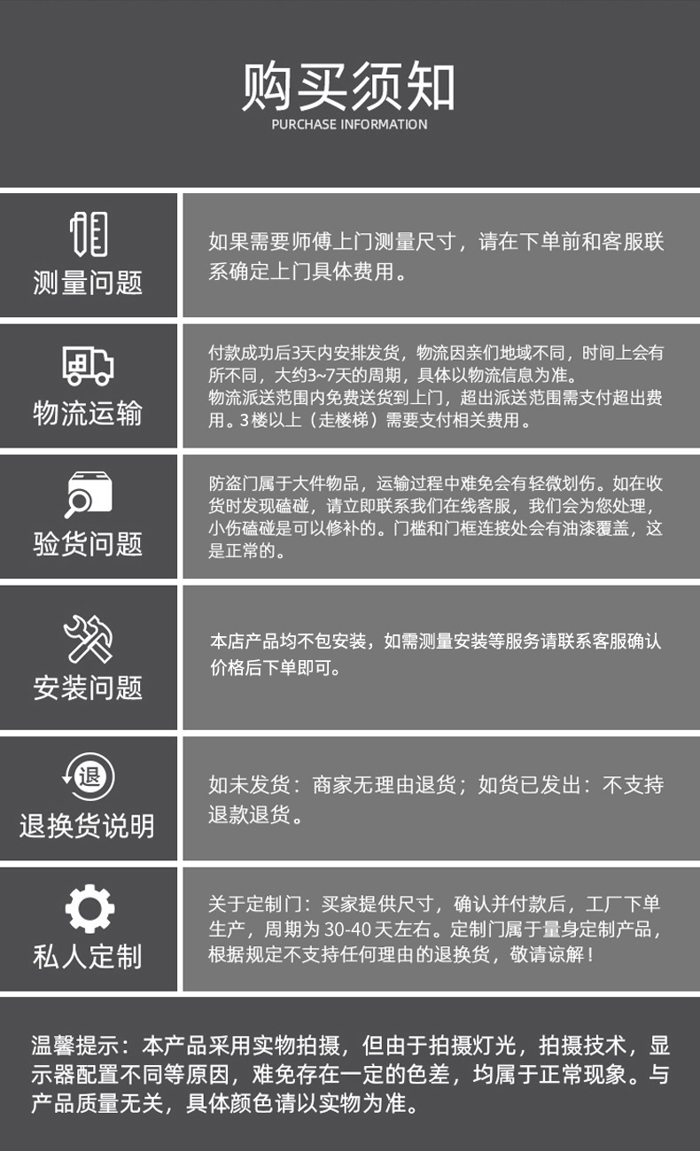 购买须知 (2).jpg