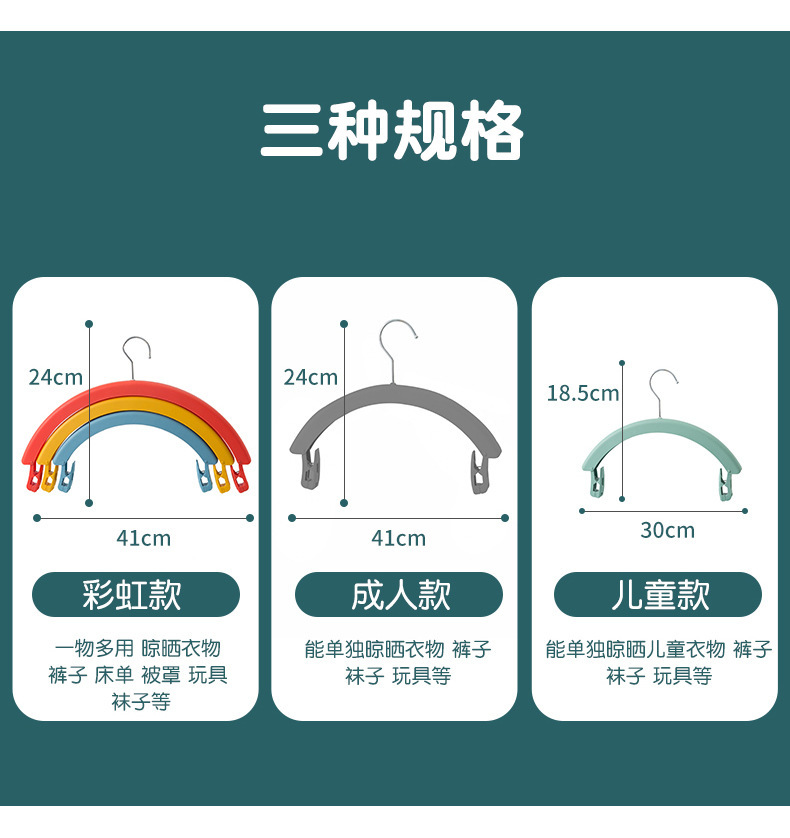 Rainbow rotating clothes drying rack, student dormitory bed sheet drying rack, seamless, anti-slip, wide-shoulder clothes hanging rack with trouser clips pic 12