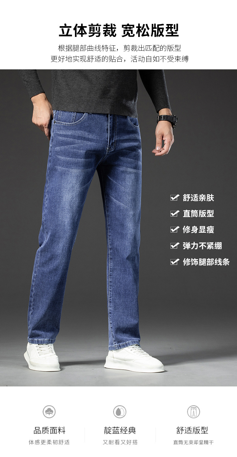 2024春夏季新品弹力高端简奢风百搭宽松直筒工艺水洗牛仔裤男士详情34