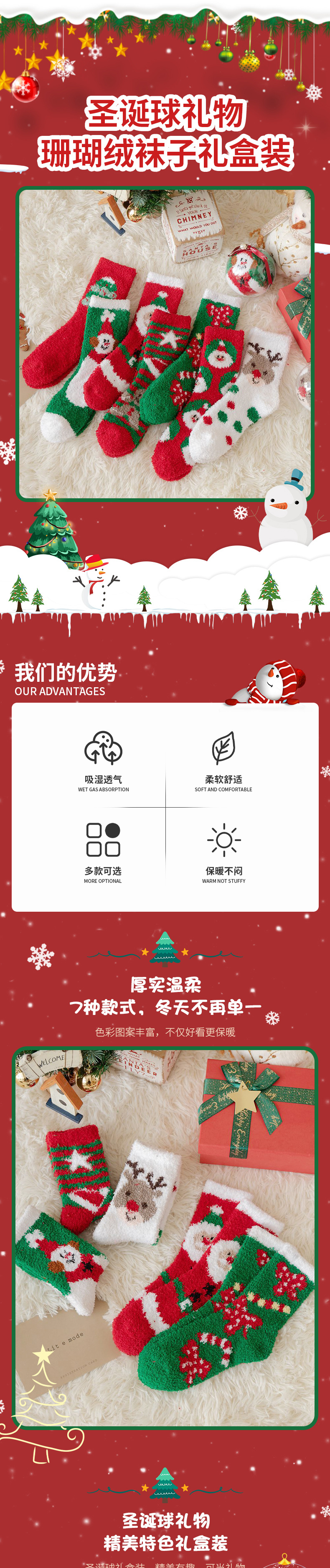 Christmas ball gift Coral fleece sock gift box set, ins trendy and popular thickened warm cartoon sleeping socks for women pic 1