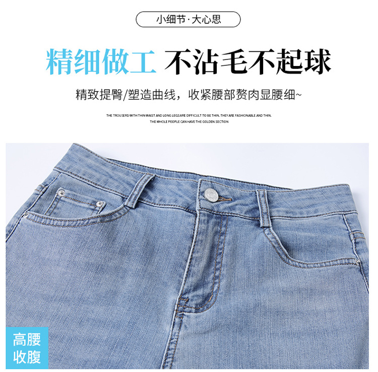 新中式刺绣牛仔微喇裤女夏季新款高腰修身显瘦弹力开叉毛边喇叭裤详情9