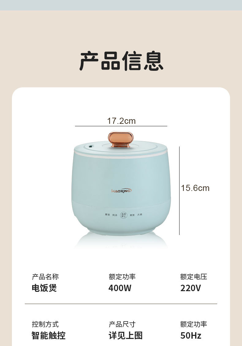 电饭煲迷你1-2人智能多功能家用炖汤煮饭煮粥火锅宿舍小型电饭锅详情17