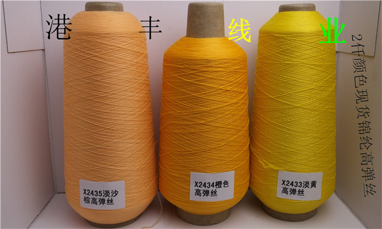 锦纶高弹丝200详情