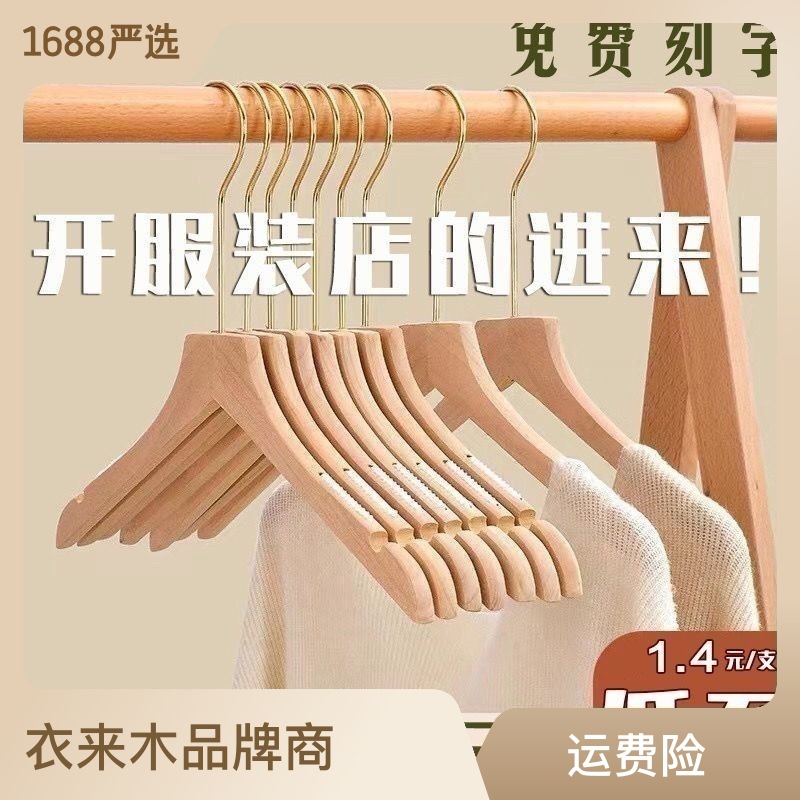 裤架木衣架防滑无痕木衣挂男装衣撑实木女装衣挂裤夹植绒LOGO刻字详情1