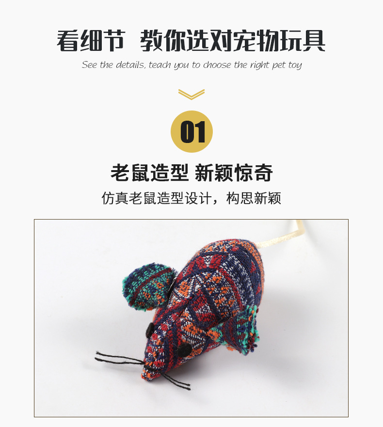 Wholesale of pet supplies, pet cat toys, fabric flower mice, cat toys, catnip simulation mice, self-entertaining toys pic 9