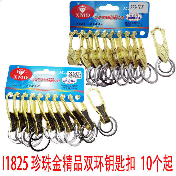 Three types of keychain series, Yiwu 2-yuan store, two-yuan store, stainless steel keychains, key chains, department store wholesale pic 7