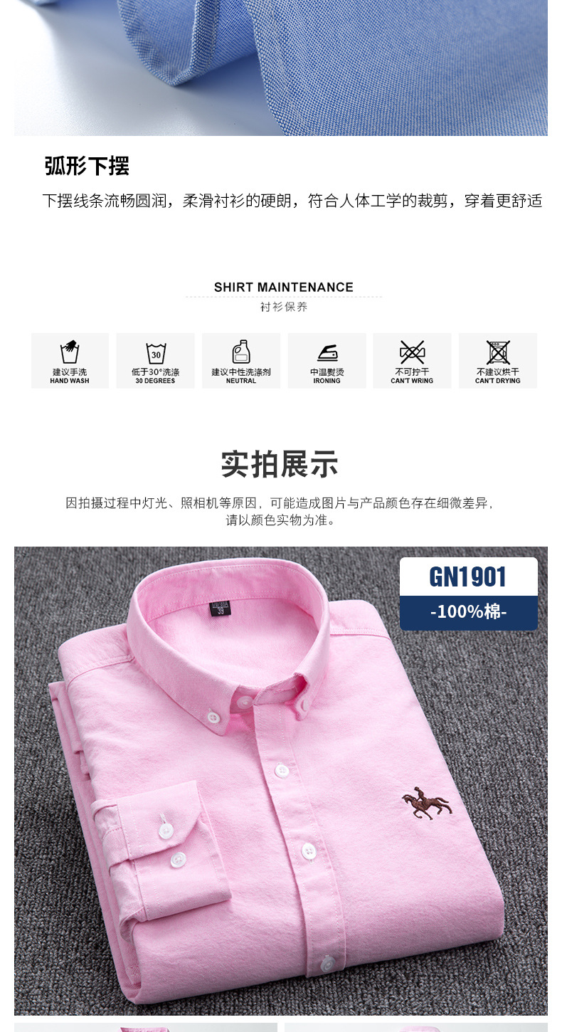 跨境外贸格子休闲棉男衬衣修身马标打底寸衫牛津纺长袖条纹衬衫男详情13