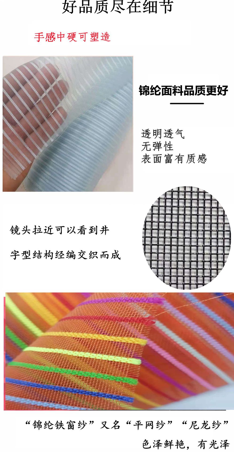 Malla plana pantalla de ventana de hierro vestido de novia cinta interior malla de cuatro esquinas dura adornos sombrero de copa accesorios de bricolaje malla de nylon pic 4