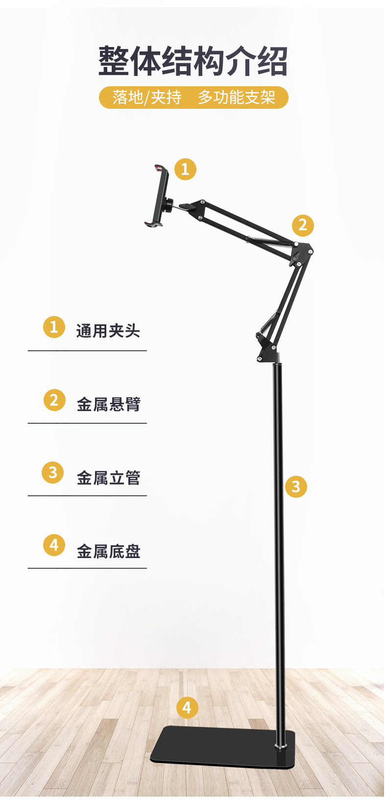 落地手机支架 俯拍直播拍摄床头懒人悬臂适用ipad平板支架批发详情12