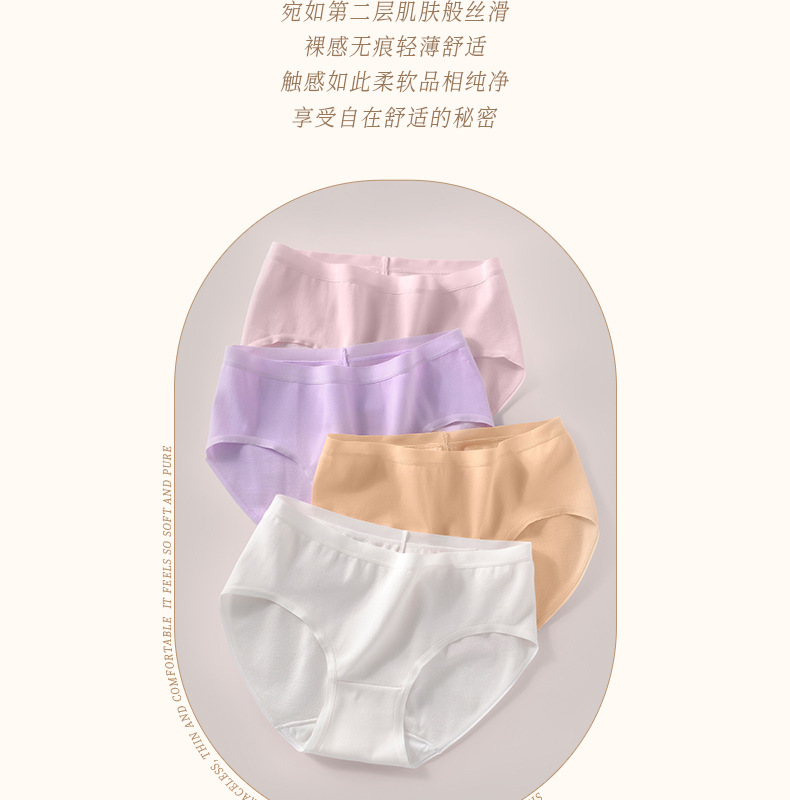 女士纯棉内裤无缝60支长绒棉7a抑菌全棉女高腰无痕三角内裤春批发详情16