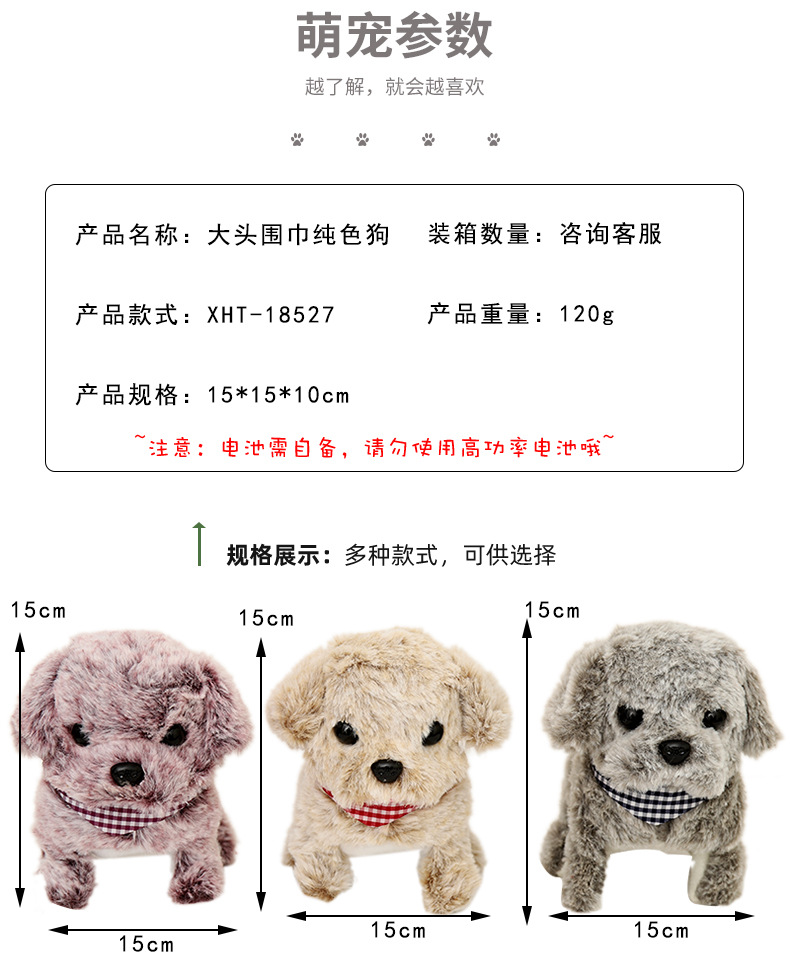 New electric simulation plush toy dog can bark and walk, smart dog for children and girls, robot dog, wholesale of foreign trade toys pic 14