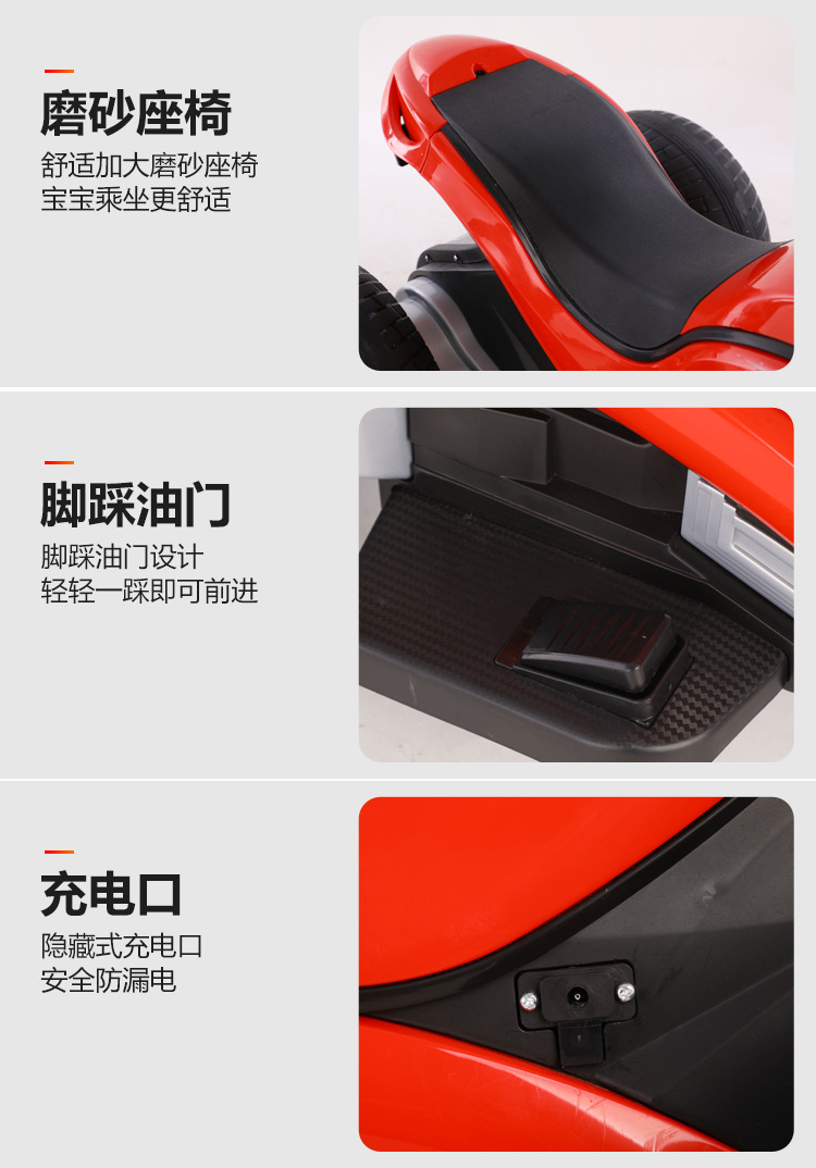 儿童电动摩托车可坐人女宝宝男孩小孩三轮车充电遥控玩具电瓶童车详情12