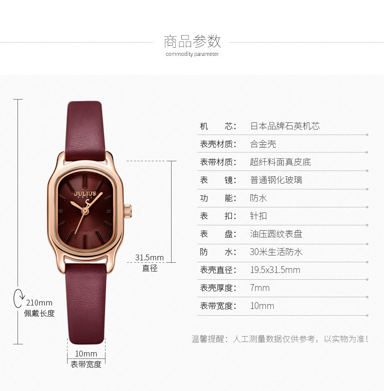 JULIUS聚利时正品女士手表学生手表防水石英女表 JA-1112详情9