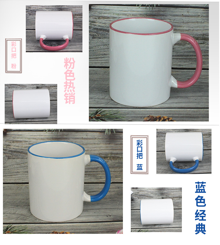 厂家供应彩口彩把涂层杯 内彩杯 升华杯 热转印马克杯详情10